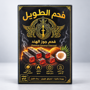 فحم الطويل